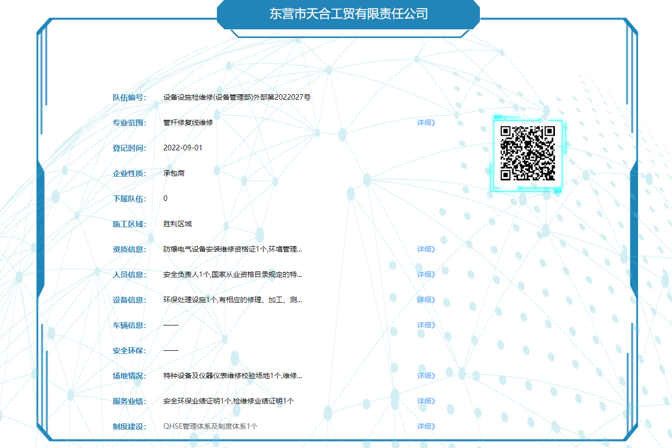 管桿修復線(xiàn)維修